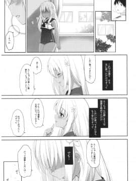 (C92) [French letter (藤崎ひかり)] ふたり、ひと夏のあやまち-呂500- (艦隊これくしょん -艦これ-)_0_031