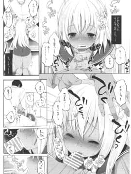 (C92) [French letter (藤崎ひかり)] ふたり、ひと夏のあやまち-呂500- (艦隊これくしょん -艦これ-)_0_011