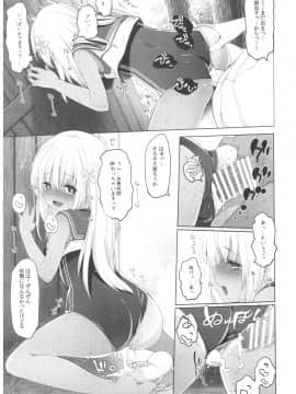 (C92) [French letter (藤崎ひかり)] ふたり、ひと夏のあやまち-呂500- (艦隊これくしょん -艦これ-)_0_007