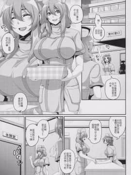 [贝尔西行寺个人汉化](C88) [てぃらみすたると(一弘)] 肥大!拡張!肉便器改造診療_03