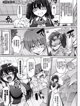 [荒岸來歩] メイドの×××はアナタのために♡_200_197