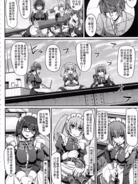 [荒岸來歩] メイドの×××はアナタのために♡_015_012