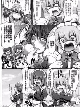 [荒岸來歩] メイドの×××はアナタのために♡_017_014