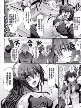 [荒岸來歩] メイドの×××はアナタのために♡_207_204