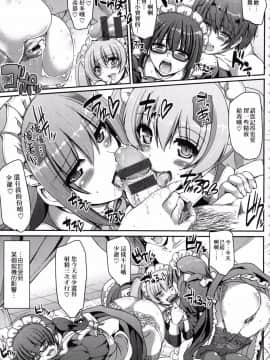 [荒岸來歩] メイドの×××はアナタのために♡_012_009