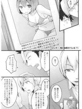 [永田まりあ] 突然女の子になったので、俺のおっぱい揉んでみませんか 第02卷_048