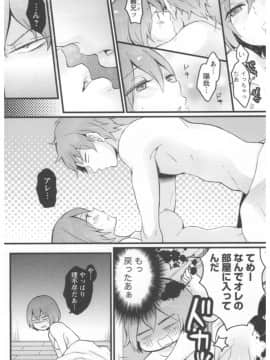 [永田まりあ] 突然女の子になったので、俺のおっぱい揉んでみませんか 第02卷_153