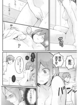 [永田まりあ] 突然女の子になったので、俺のおっぱい揉んでみませんか 第02卷_137