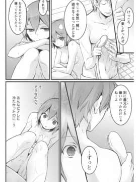 [永田まりあ] 突然女の子になったので、俺のおっぱい揉んでみませんか 第02卷_141