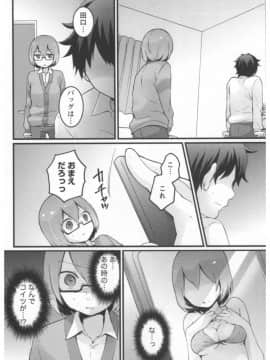 [永田まりあ] 突然女の子になったので、俺のおっぱい揉んでみませんか 第02卷_077