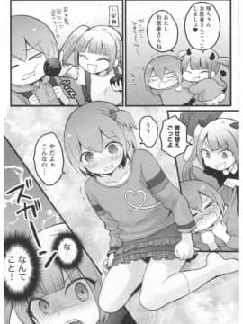 [永田まりあ] 突然女の子になったので、俺のおっぱい揉んでみませんか 第02卷_191