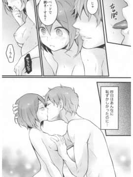 [永田まりあ] 突然女の子になったので、俺のおっぱい揉んでみませんか 第02卷_150