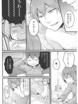 [永田まりあ] 突然女の子になったので、俺のおっぱい揉んでみませんか 第02卷_165