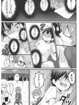 [永田まりあ] 突然女の子になったので、俺のおっぱい揉んでみませんか 第02卷_176