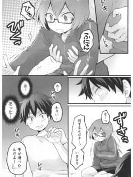 [永田まりあ] 突然女の子になったので、俺のおっぱい揉んでみませんか 第02卷_064