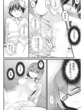 [永田まりあ] 突然女の子になったので、俺のおっぱい揉んでみませんか 第02卷_091