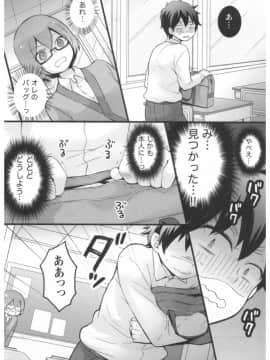 [永田まりあ] 突然女の子になったので、俺のおっぱい揉んでみませんか 第02卷_072