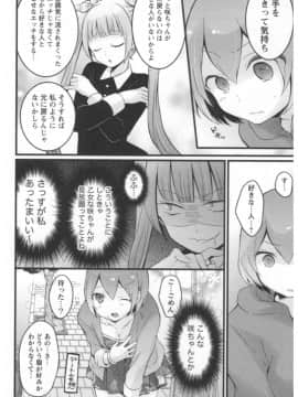 [永田まりあ] 突然女の子になったので、俺のおっぱい揉んでみませんか 第02卷_107