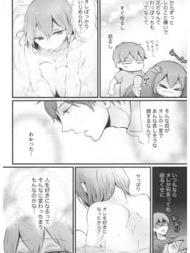 [永田まりあ] 突然女の子になったので、俺のおっぱい揉んでみませんか 第02卷_135