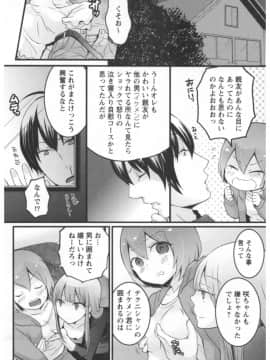 [永田まりあ] 突然女の子になったので、俺のおっぱい揉んでみませんか 第02卷_042