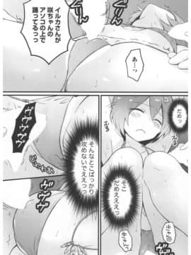 [永田まりあ] 突然女の子になったので、俺のおっぱい揉んでみませんか 第02卷_013