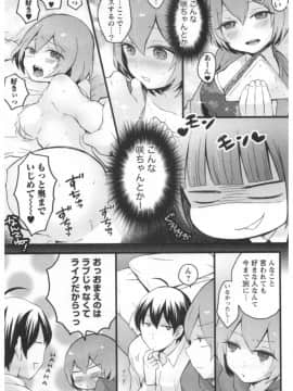 [永田まりあ] 突然女の子になったので、俺のおっぱい揉んでみませんか 第02卷_108