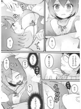 [永田まりあ] 突然女の子になったので、俺のおっぱい揉んでみませんか 第02卷_011