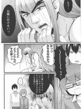 [永田まりあ] 突然女の子になったので、俺のおっぱい揉んでみませんか 第02卷_101