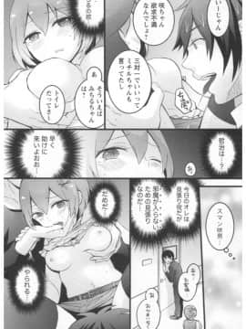 [永田まりあ] 突然女の子になったので、俺のおっぱい揉んでみませんか 第02卷_031