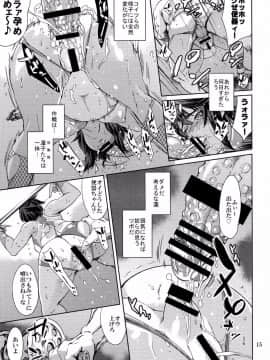 [上校个人汉化](C87) [メスゴリラ。(まぐろ帝國)] REN(対魔忍アサギ～決戦アリーナ)_15