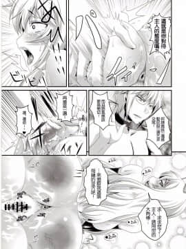 [Ami个人汉化](例大祭SP) [てぃらみすたると (一弘)] 堕狂紫 (東方Project)_20