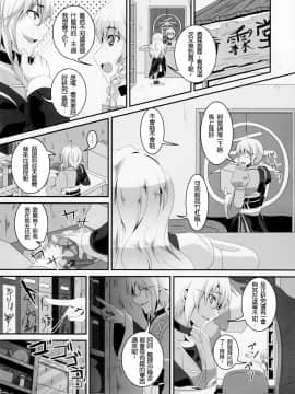 [Ami个人汉化](例大祭SP) [てぃらみすたると (一弘)] 堕狂紫 (東方Project)_02