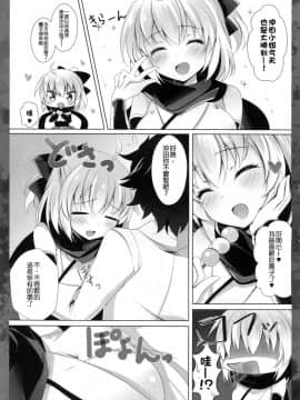 [女子力研究X无毒汉化组] (COMIC1☆11) [ショコラテ (一葉モカ)] 沖田さんにお任せください (Fate Grand Order)_004