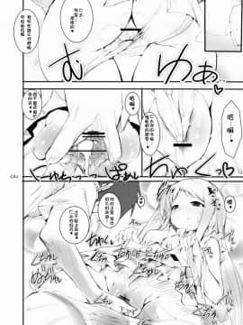 [萌舞の里组汉化] (COMIC1☆5) [SLASH (みつるぎあおい)] おとしだまっ！ (あの日見た花の名前を僕達はまだ知らない。)_03