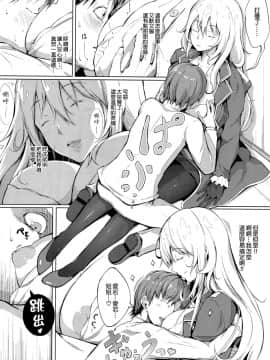 [空気系☆漢化] (C92) [げっしゅ (超絶美少女mine)] スキスキ愛宕お姉ちゃん!! (艦隊これくしょん -艦これ-)_08_007