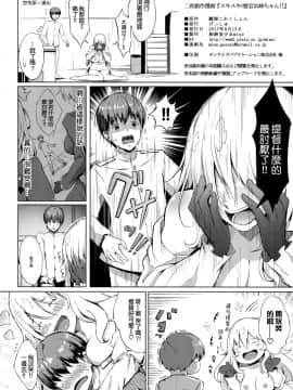 [空気系☆漢化] (C92) [げっしゅ (超絶美少女mine)] スキスキ愛宕お姉ちゃん!! (艦隊これくしょん -艦これ-)_24_023