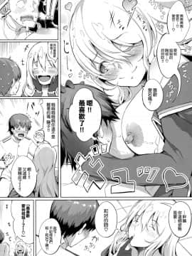 [空気系☆漢化] (C92) [げっしゅ (超絶美少女mine)] スキスキ愛宕お姉ちゃん!! (艦隊これくしょん -艦これ-)_12_011