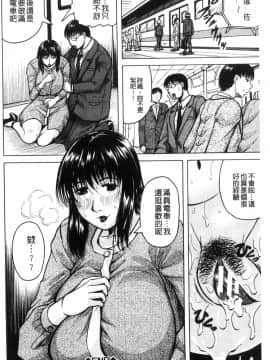 [風的工房][じゃみんぐ] されたい人妻 想被幹的人妻_038