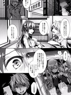 [復八磨直兎] 聖百合ヶ丘女学園性奴会_P009