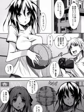 [復八磨直兎] 聖百合ヶ丘女学園性奴会_P059