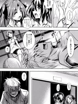 [復八磨直兎] 聖百合ヶ丘女学園性奴会_P060