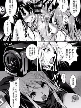 [復八磨直兎] 聖百合ヶ丘女学園性奴会_P080