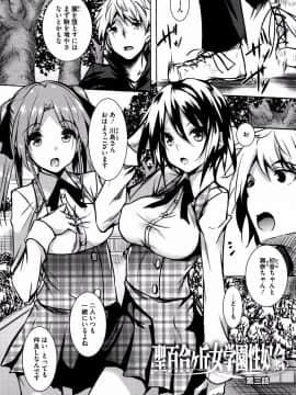 [復八磨直兎] 聖百合ヶ丘女学園性奴会_P057