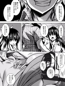 [復八磨直兎] 聖百合ヶ丘女学園性奴会_P033