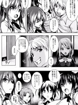 [復八磨直兎] 聖百合ヶ丘女学園性奴会_P006