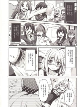 [艦豚神射祈願忠烈祠漢化組] (C89) [ヘルフレグランス (空木あんぐ)] はっちゃんのまったりとしてやわらかなダンケ (艦隊これくしょん-艦これ-)_005