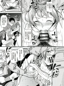 [塔布里斯個人漢化](C92)[第6基地+(キチロク)]女子大生南ことのヤリサー事件簿Case.1(ラブライブ!)_015