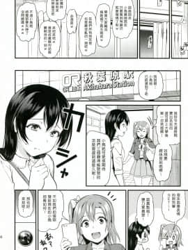 [塔布里斯個人漢化](C92)[第6基地+(キチロク)]女子大生南ことのヤリサー事件簿Case.1(ラブライブ!)_036