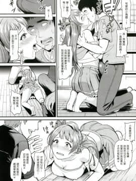 [塔布里斯個人漢化](C92)[第6基地+(キチロク)]女子大生南ことのヤリサー事件簿Case.1(ラブライブ!)_012