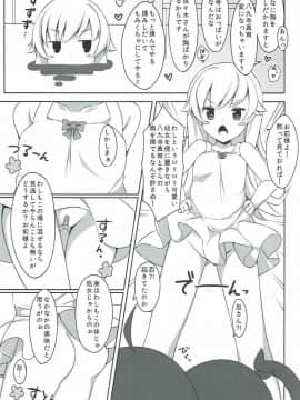 [ほおぶくろっ！] 少女と幼女と初体験と。 (物語)_007